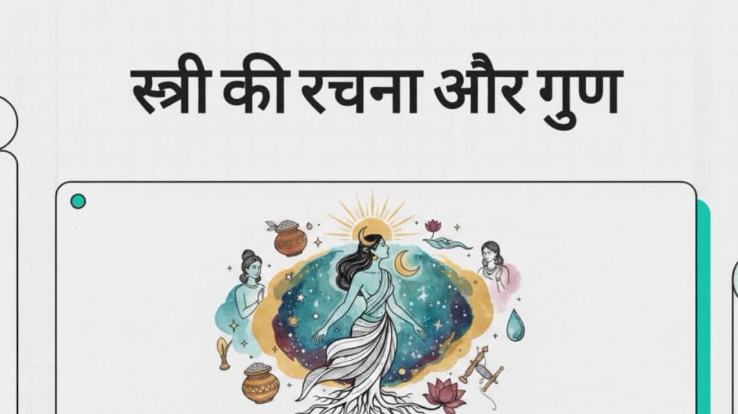 ⁣Stri ki rachna aur good