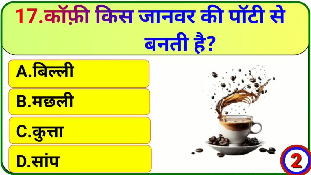 ⁣GK_Question____GK_In_Hindi____GK_Question_and_Answer____GK_Quiz___(720p)(1)_260714101417