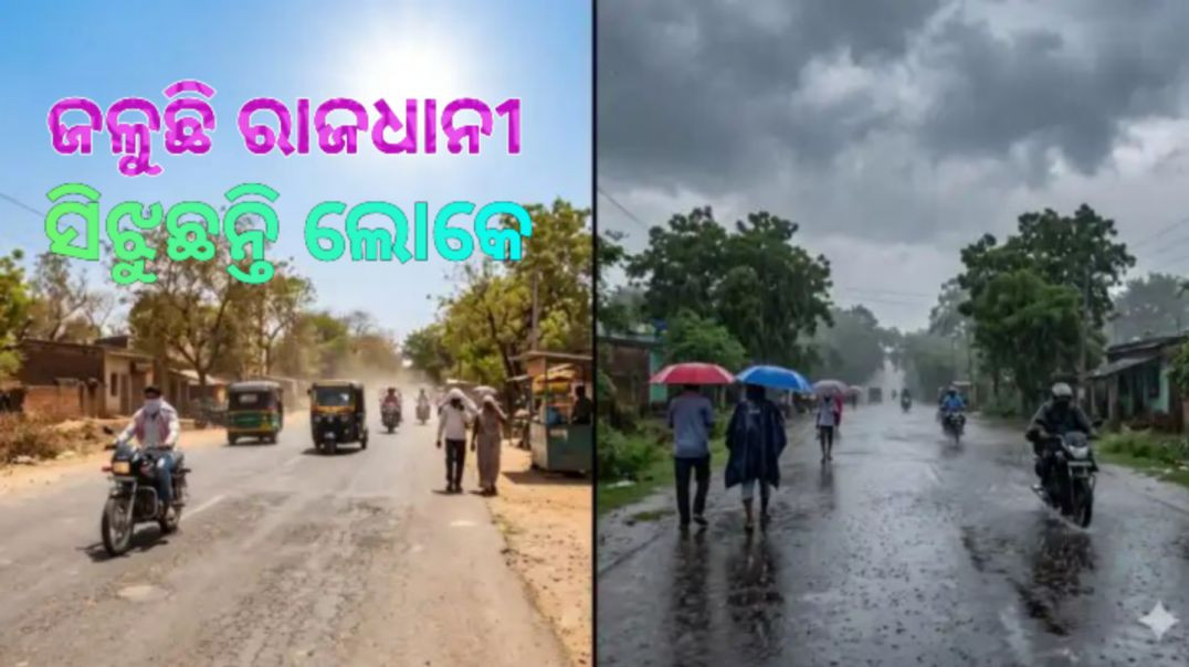 ମୌସୁମୀକୁ ଚାତକ ଭଳି କରିଛନ୍ତି ଅପେକ୍ଷା।