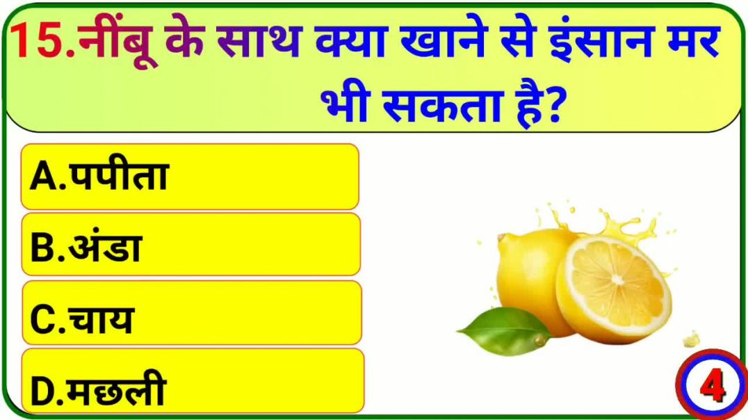 ⁣GK_Question____GK_In_Hindi____GK_Question_and_Answer____GK_Quiz___(720p)_260714101701