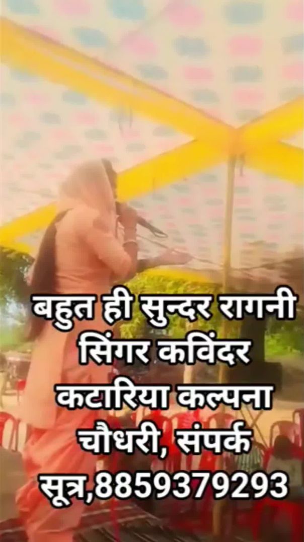 एक भावुक रागनी | Kavindra Katariya | Kalpna Chaudhary | Haryanvi Ragni 2026 | Jitendra Katariya