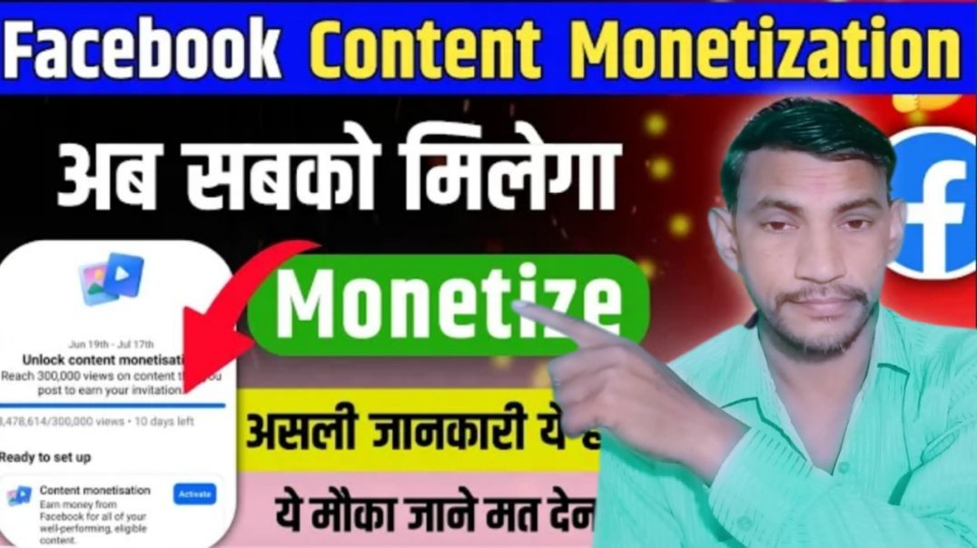 ⁣Facebook Content Monetization Setup Available 😍 Without 300k Views 🥰 Unlock Content Monetization