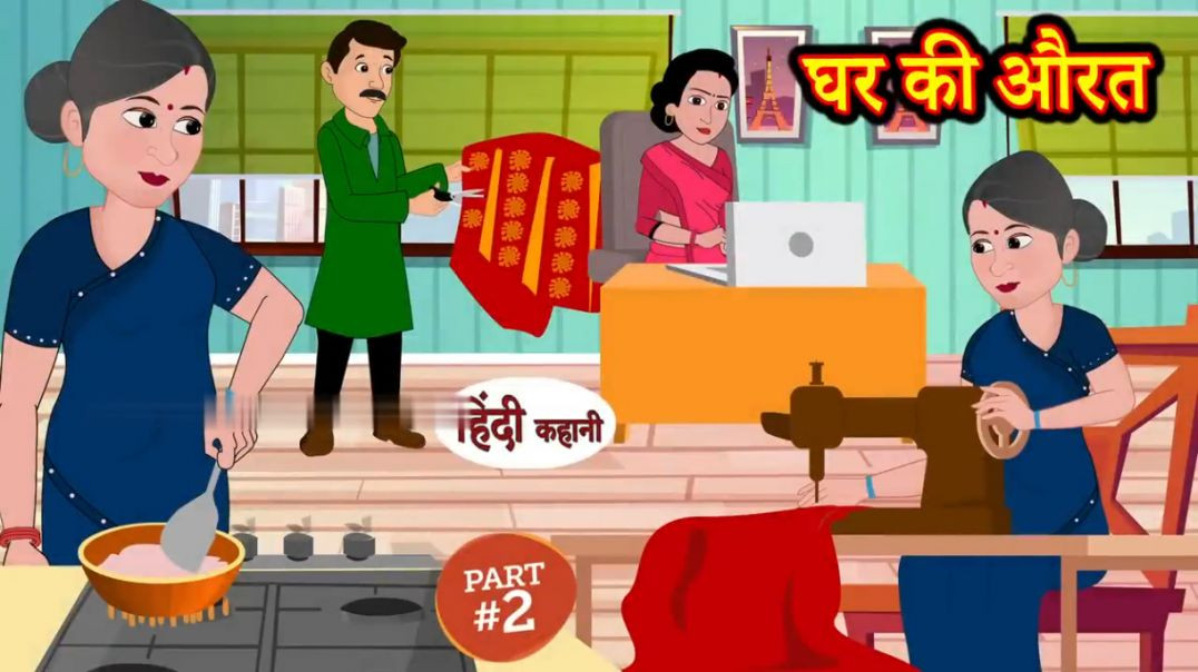 ⁣Part-2 घर की औरत - Hindi Story _ Moral Stories _ Kahaniya _ Hindi Stories _ Hindi Kahaniya _ Story(7