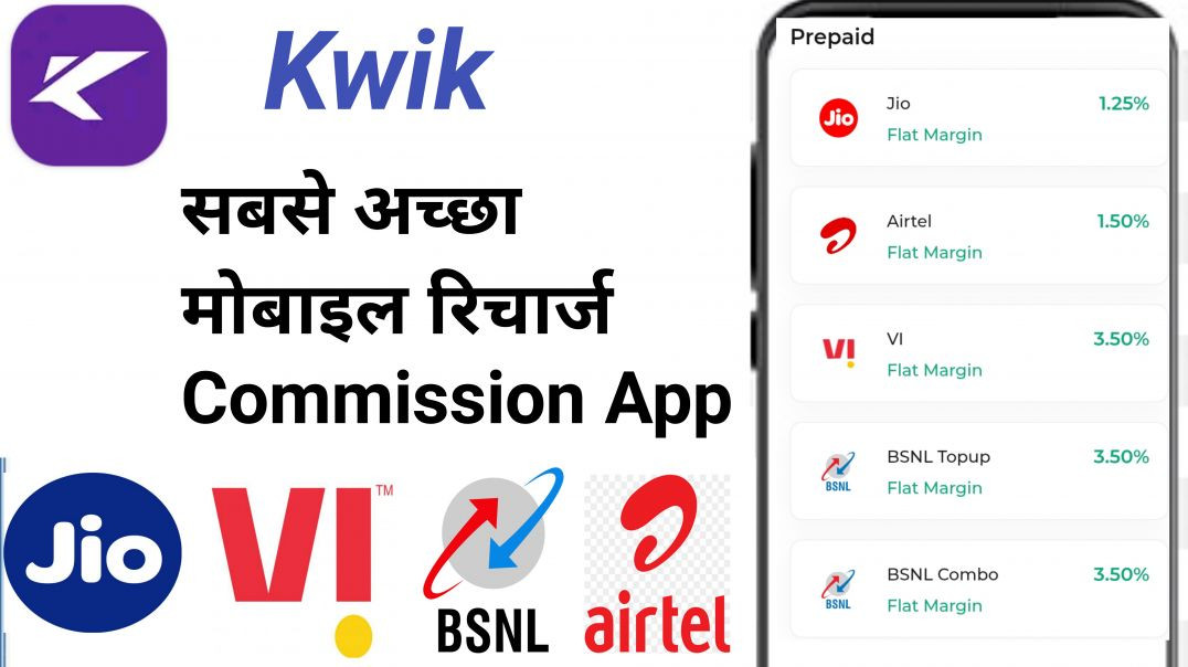 ⁣Kwik recharge app se mobail recharge aise kare