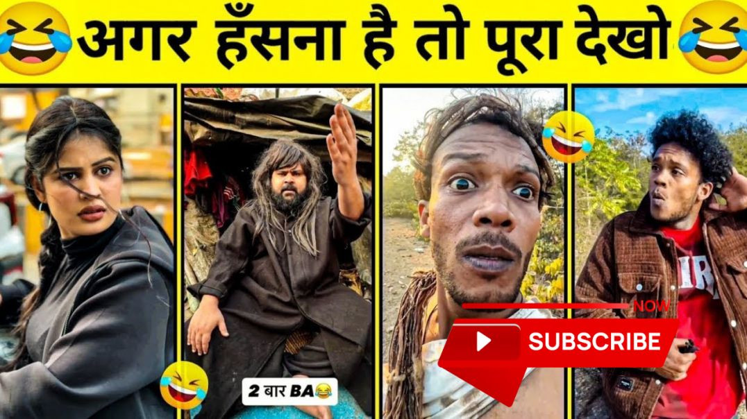 ⁣कोमेडी विडियो 😂 Instagram Trending Video🤣