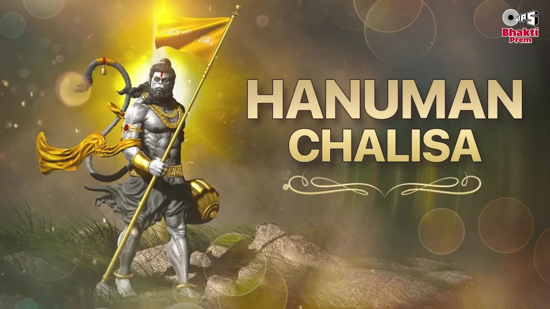 ⁣हनुमान चालीसा | Hanuman Chalisa | Full Audio | Shankar Mahadevan | Ajay-Atul Song | 2023