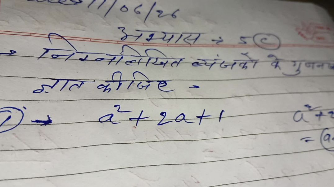 ⁣Mathematics Class 8th Hindi Medium