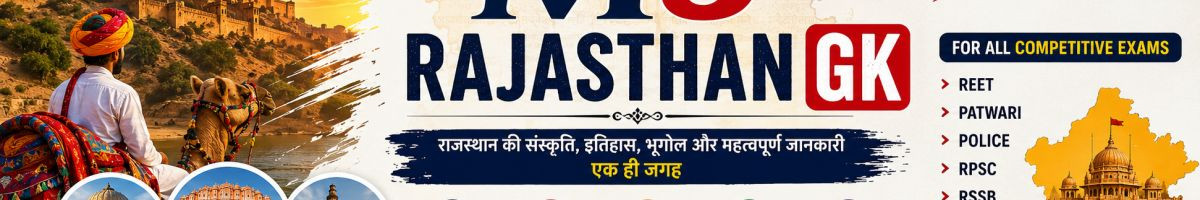 MJRAJSTHANGK