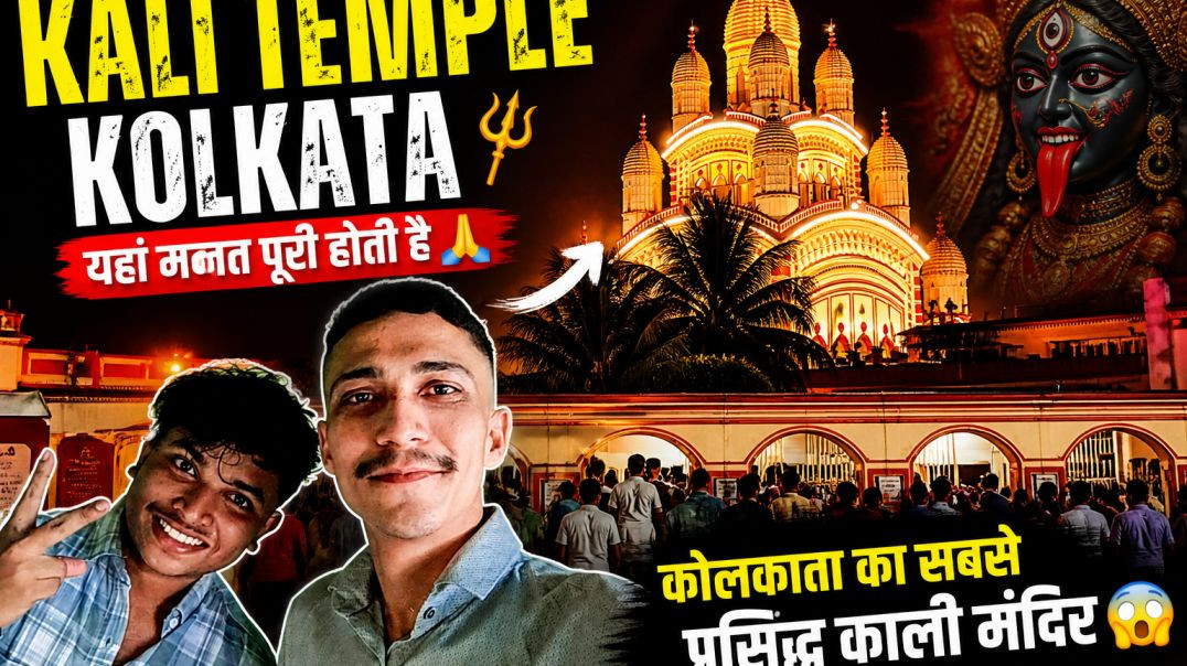 ⁣Kolkata Trip Vlog 2026 ❤️ | 4 Friends Full Masti in Kolkata | Metro, Food & Fun