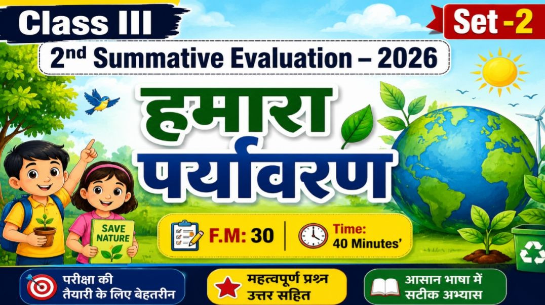 ⁣2nd Summative Evaluation हमारा पर्यावरण