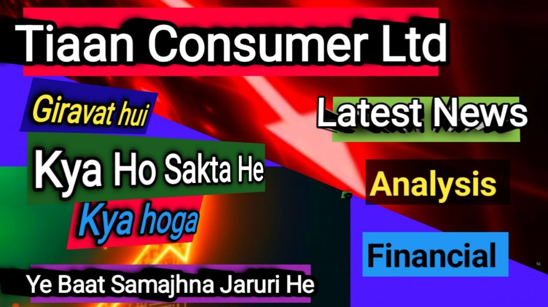 Tiaan Consumer Latest News