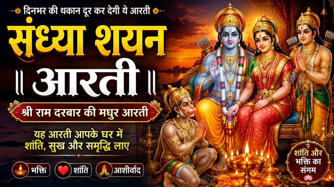 🌸_आज_की_दिव्य_मंगला_श्रृंगार_आरती_🙏___प्रभु_का_मनमोहक_अलौकिक_श्रृंगार___Mangla_Shringar_Aarti___Bha(