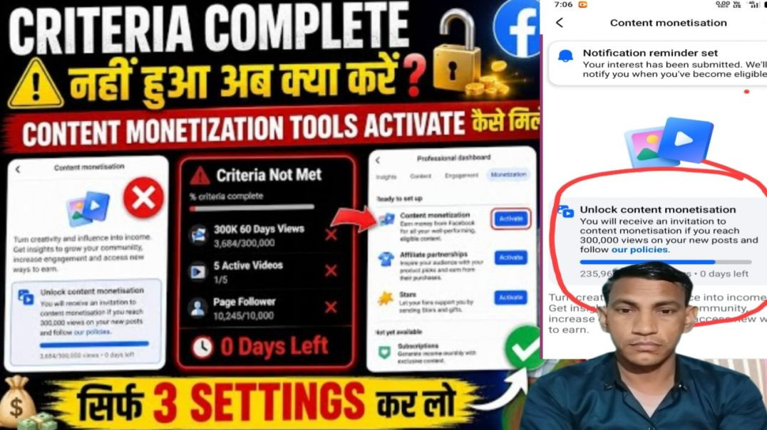 ⁣Facebook Criteria Complete नहीं हुआ अब क्या करें? | Content Monetization Tools Criteria complete