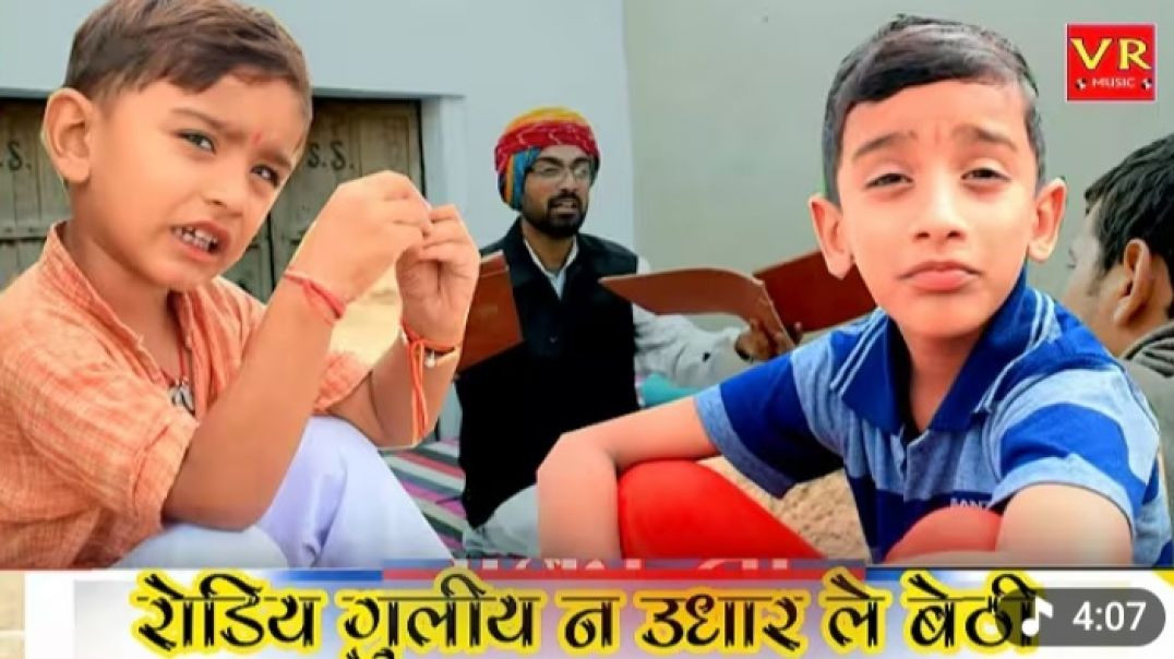 ⁣रोडिय_गुलीय_न_उधार_ले_बैठी_Sanju_Suthar_Ruby_Gour_Rajasthani_Haryanvy_Comedy(1080p)