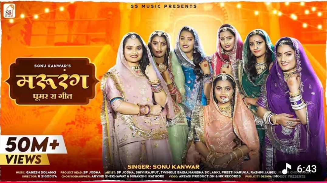 ⁣मरूरंग राजस्थानी सॉन्ग। marurang rajasthani song