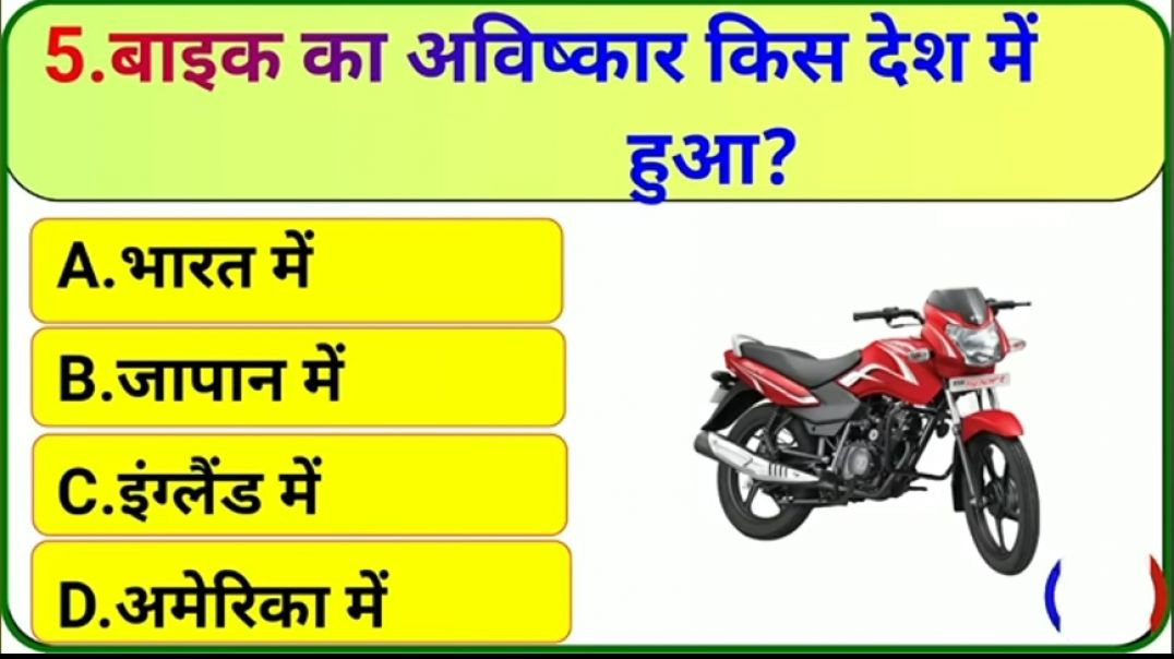 ⁣Gk Quiz|Gk Questions|Gk in Hindi |Prem Gk Study