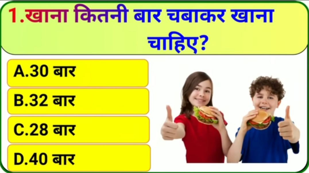 ⁣Gk Quiz|Gk Questions|Gk in Hindi|Prem Gk Study