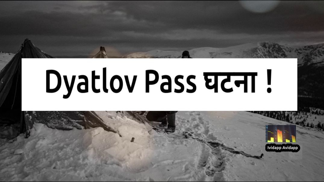 ⁣9 लोगों ने तंबू से बाहर भागकर -40° में मर गए | Dyatlov Pass Incident