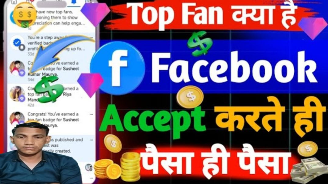 ⁣Facebook Top Fan Badge Kya Hota Hai | facebook fan badge
