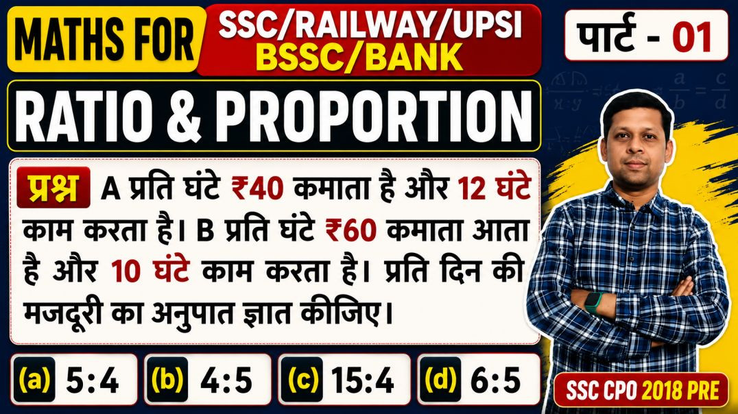 ⁣अनुपात–समानुपात Practice Set | Exam में बार-बार पूछे जाने वाले सवाल
