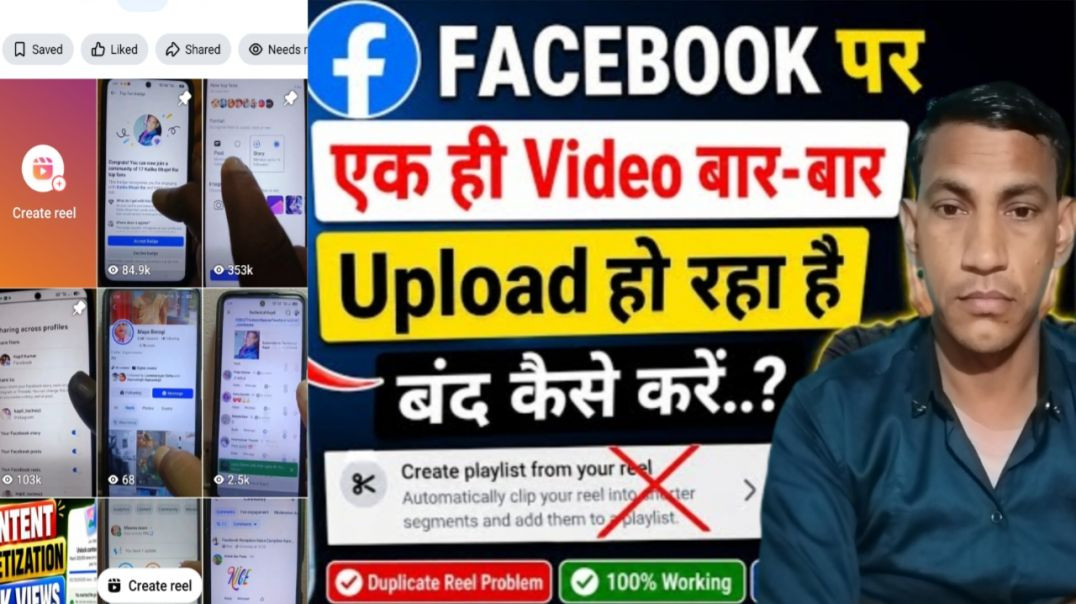 ⁣Facebook pe ek hi video Bar Bar upload ho raha ha