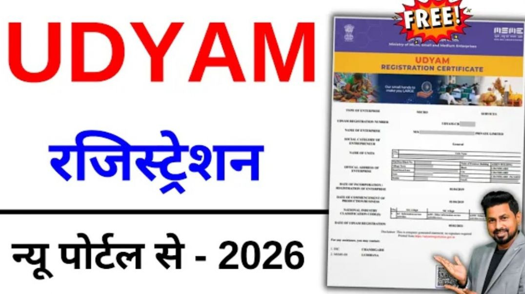 ⁣MSME Udyam Registration Online  2026 |  MSME Certificate Kaise Banaye  |  Complete Process