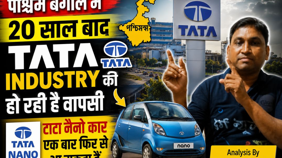 ⁣पं.बंगाल मे 20 साल बाद टाटा इंडस्ट्रीज की वापसी #ratantata #pmmodi #atoplay #apnatub #vlog #cgvlog #[18