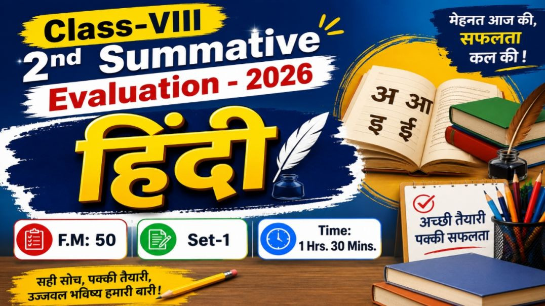 ⁣2nd Summative Evaluation Class 8  Hindi