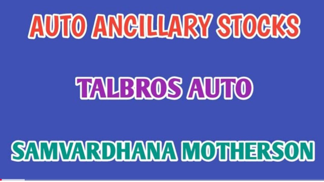 ⁣AUTO ANCILLARY STOCKS☆SAMVARDHANA MOTHERSON☆TALBROS AUTO @ STOCK MARKET PLANNER