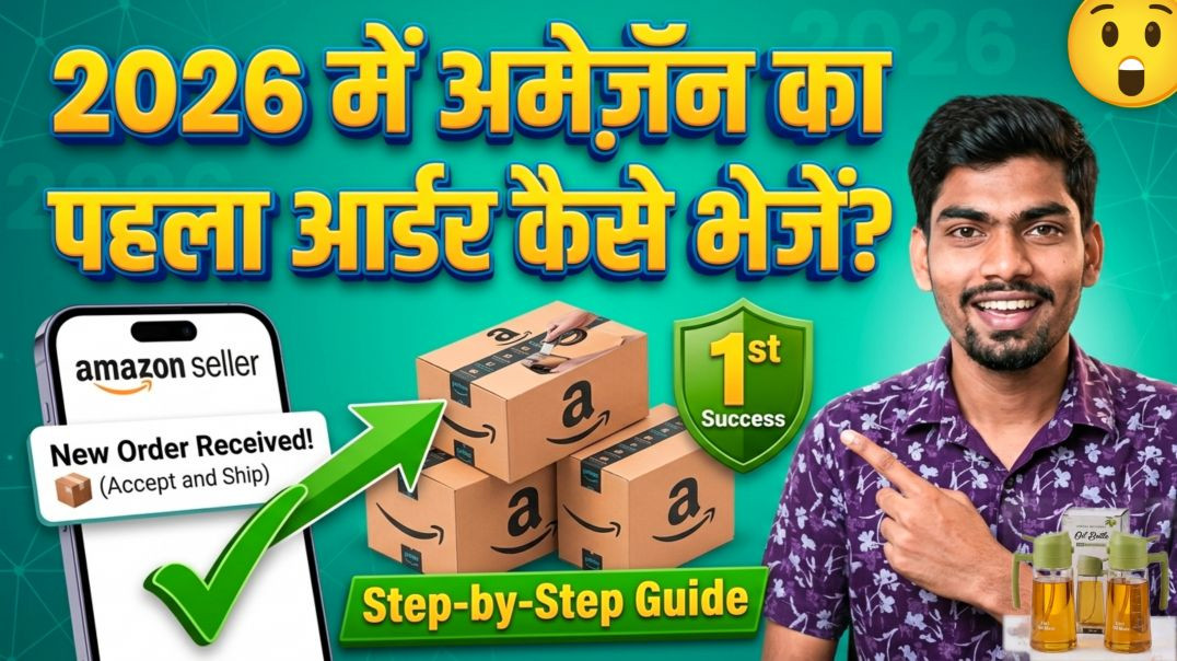 ⁣⁣Amazon Par Pehla Order Kaise Pack Aur Ship Kare (2026) | Amazon First Order Full Process