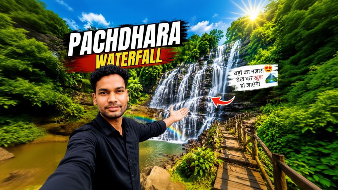 ⁣Pachdhara Waterfall Tour यहाँ का नज़ारा देख कर खुश हो जाएंगे! 😍🏞 #rockyvlog08