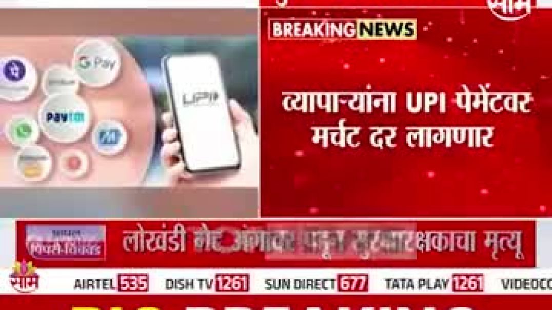 Upi is not free