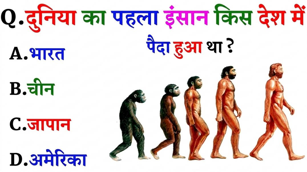 GK Question || GK In Hindi || GK Question and Answer || GK Quiz || Gk Riya Rawani ||