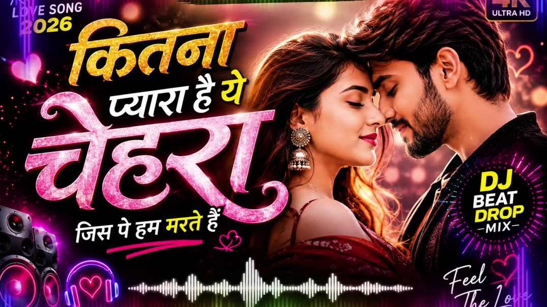 ⁣दिल की धड़कन तू ❤️ | New Romantic DJ Remix Song 2026 | Hindi Love Song | Full Energy
