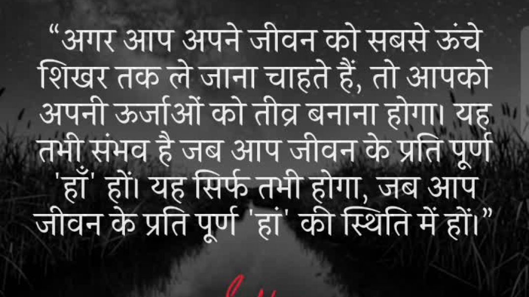 ⁣जीवन के लिए पूरी तरह से हाँ बनें - miracle of mind मन का चमत्कार sadhguru
