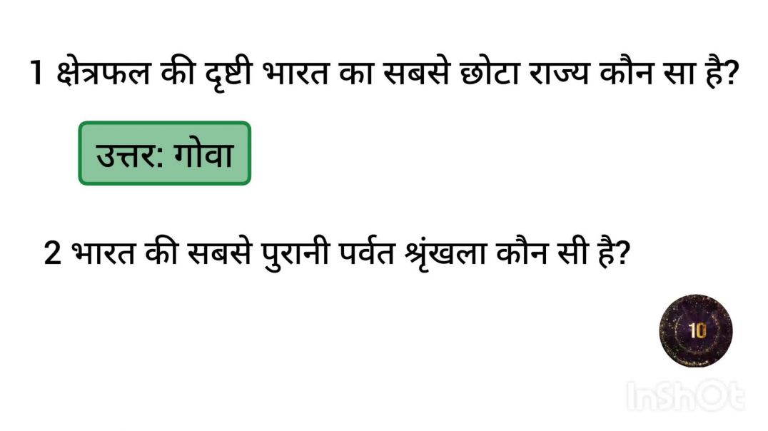 ⁣GK_Question GK In Hindi Question and Answer