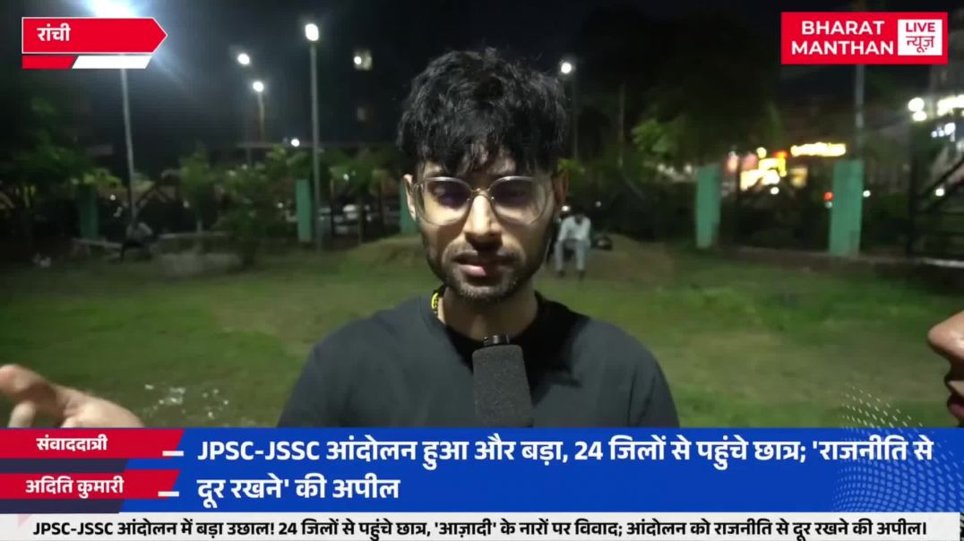 ⁣Jharkhand JSPC Protest