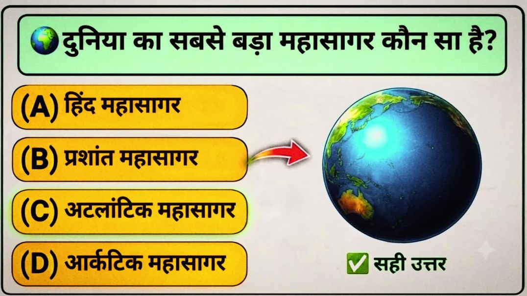 ⁣GK Question And Answer | GK In Hindi | GK Quiz | General Knowle     10 मजेदार GK Questions | GK Quiz