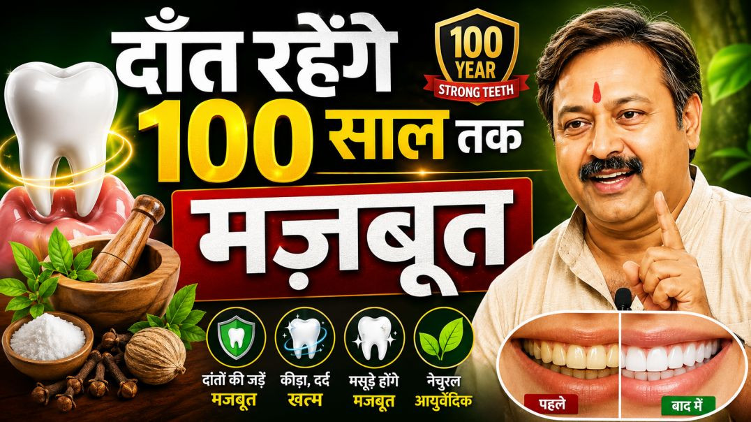 ⁣dant ka dard kaise theek karen//dant saaf kaise kare//dant saaf karne ka tarika