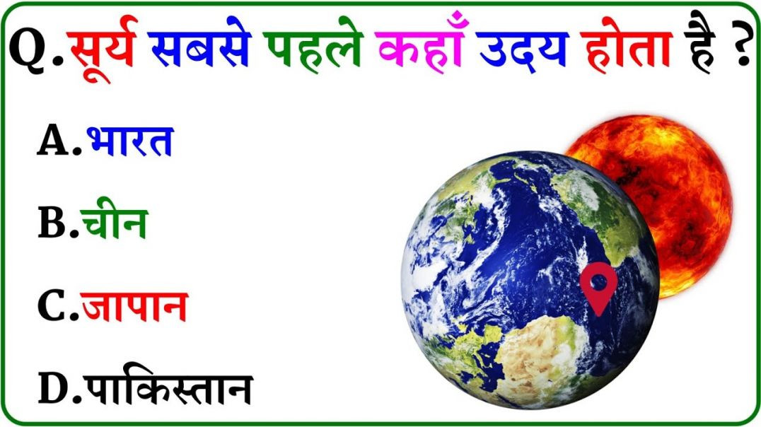 GK_Question____GK_In_Hindi____GK_Question_and_Answer