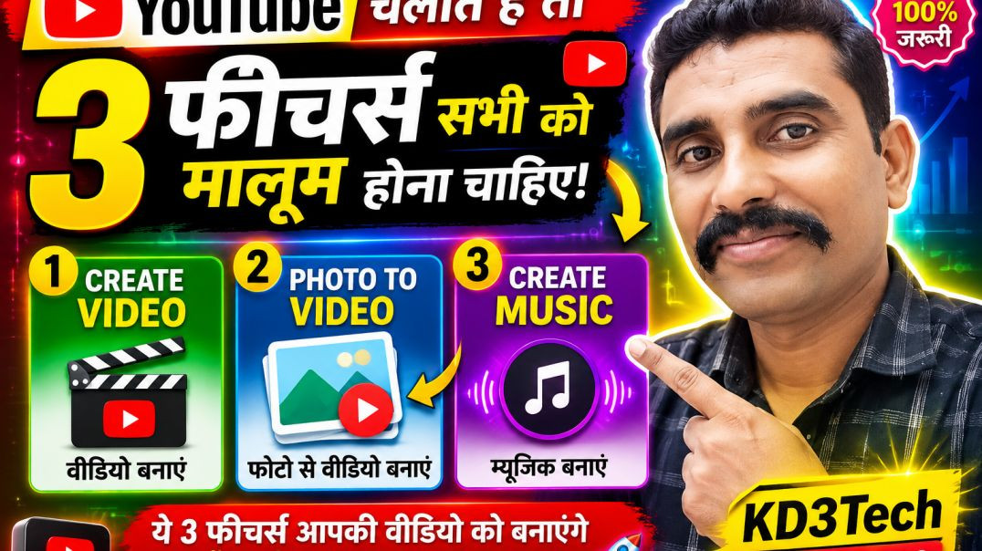 ⁣YouTube चलाते हैं तो ये 3 फीचर्स सभी को मालूम होना चाहिए! 🚀 3 Hidden YouTube Features You Must Know!