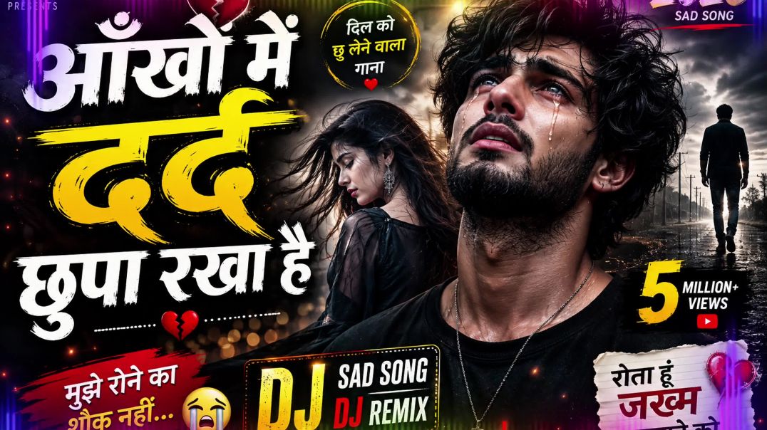 ⁣🎵 YouTube Titleआँखों में दर्द छुपा रखा है 💔 | New Sad DJ Song 2026 | Emotional Breakup Song