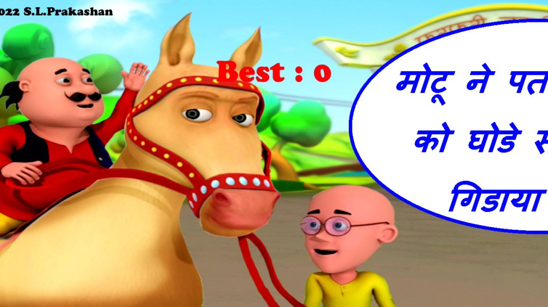 ⁣motu patlu horse race