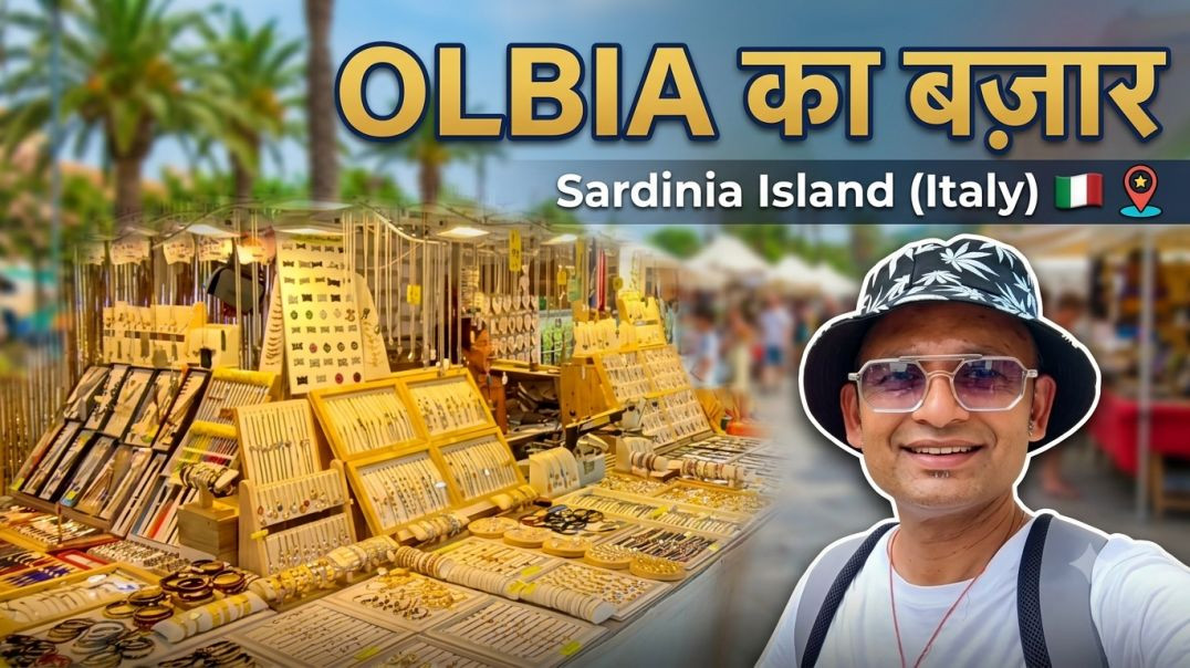 ⁣Sardinia Island (Italy) 🇮🇹 - ये है OLBIA शहर का बजार