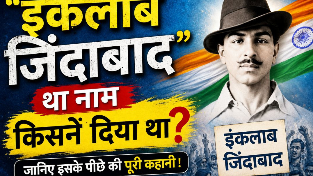 ⁣भारत के महत्वपूर्ण सामान्य ज्ञान (GK) प्रश्नों की इस वीडियो क्विज में आपका स्वागत है। 🇮🇳