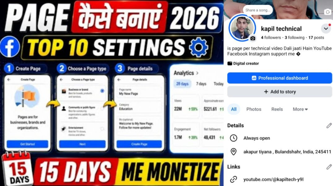 ⁣Facebook Page Kaise Banaye 2026 | How to create Facebook Page