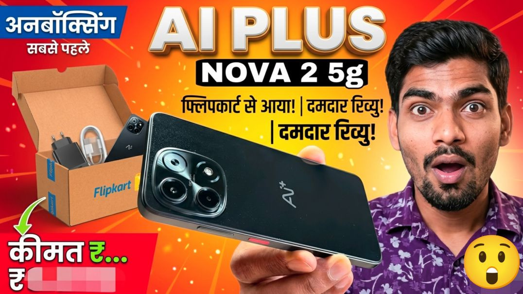 ⁣⁣​📦 Flipkart Se Manga Liya Ai+ Nova 2 5G Phone! Unboxing & First Impressions 🔥 ​Dosto, Flipkart
