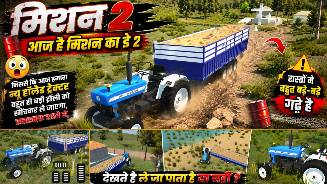 ⁣आज मिशन का Day 2 है। इस वीडियो में हमारा New Holland 3630 Tractor एक बहुत बड़ी और भारी ट्रॉली को खतर