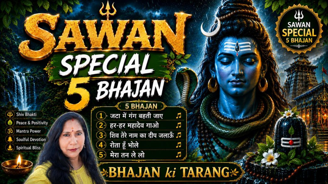 ⁣5 Nonstop Shiv Bhajans I सावन स्पेशल  हर-हर महादेव I Shiv Bhakti Songs2026
