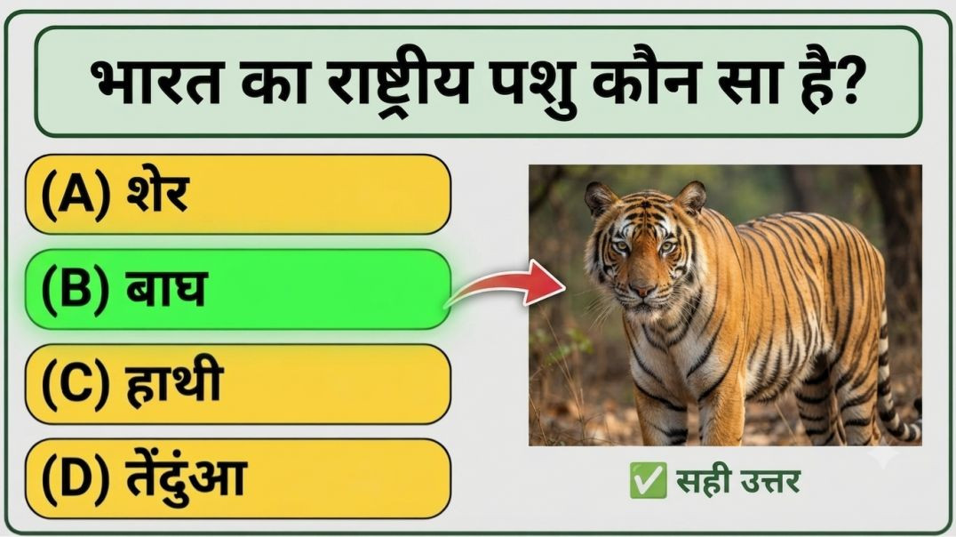 GK_Question___GK_In_Hindi___GK_Question_and_Answer_(2)